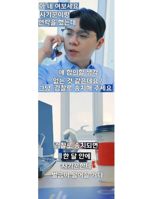 중고거래 10만원 사기당한 변호사_10.webp