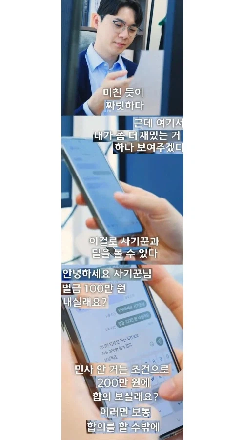 중고거래 10만원 사기당한 변호사_12.webp