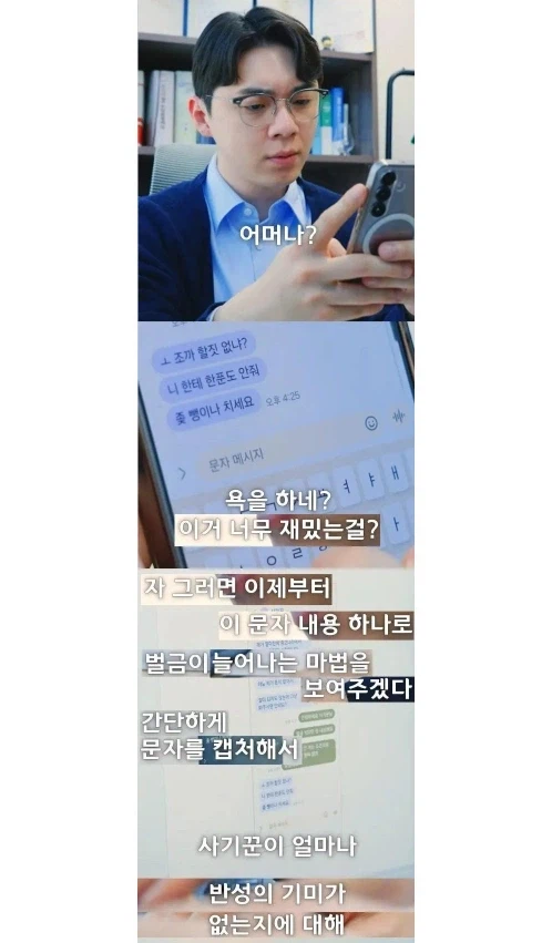 중고거래 10만원 사기당한 변호사_13.webp