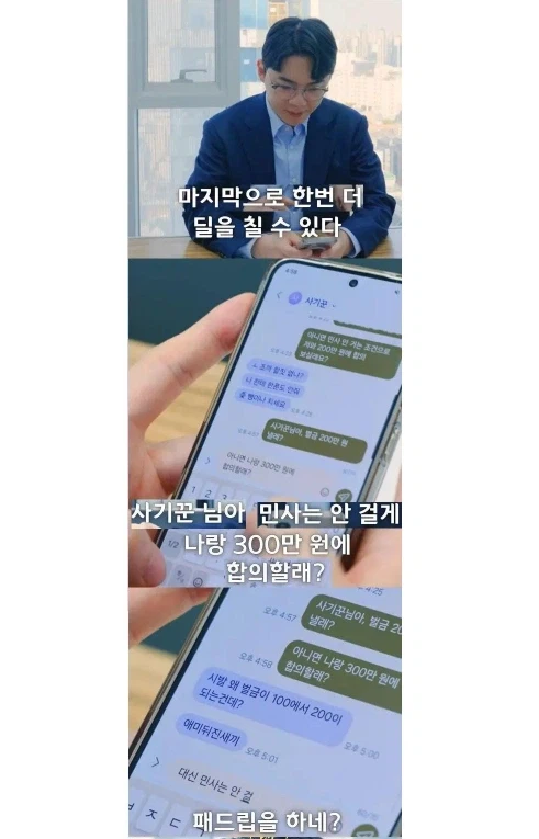 중고거래 10만원 사기당한 변호사_16.webp