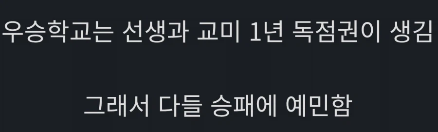 우승상품은 선생님과 1년 독점 교미 프리패스권_5.webp