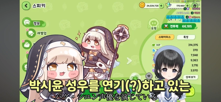 박시윤 성우를 연기하는 스피키_1.webp