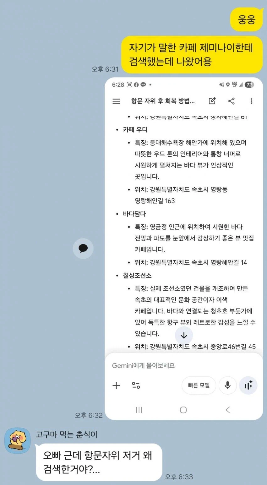 제미나이 대참사_1.webp