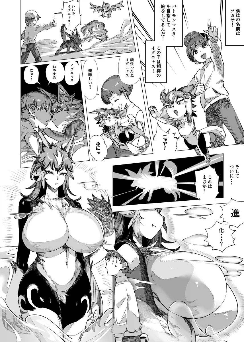 퍼리)애정으로 키운 파트너!_1.webp