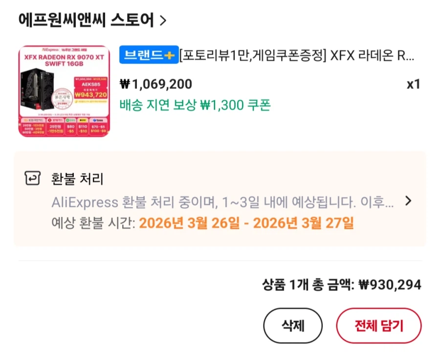 알리: 이래도 안사??_1.webp