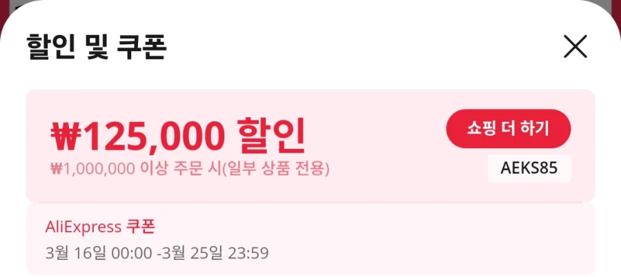 알리: 이래도 안사??_2.webp