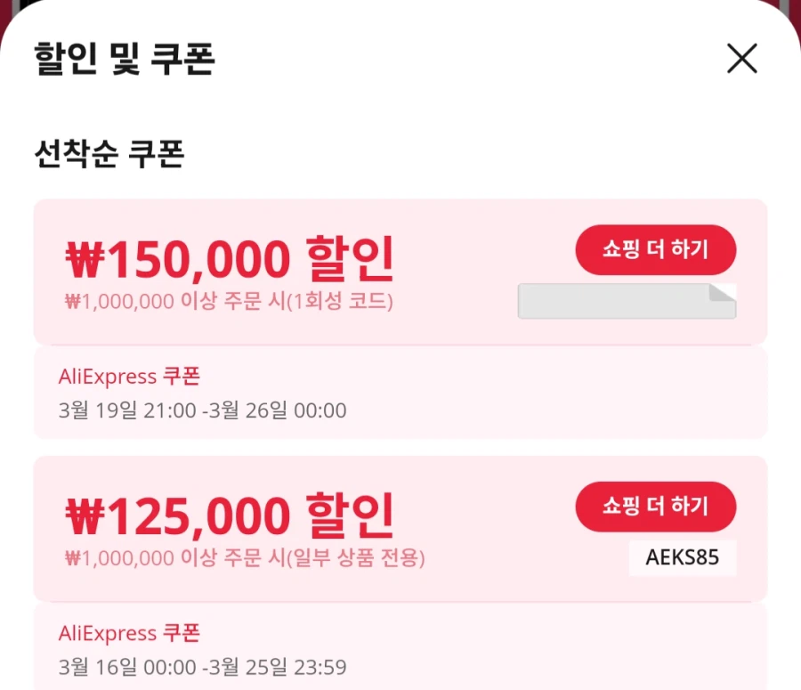 알리: 이래도 안사??_3.webp