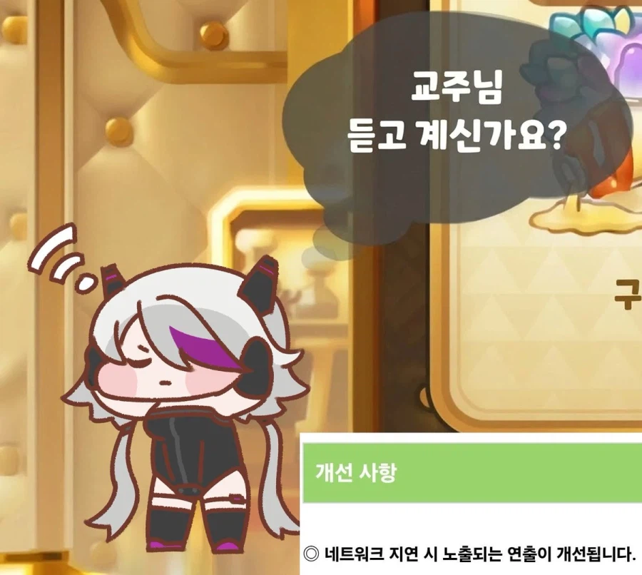 트릭컬) 사멜리아와 메인스토리 감상하기_2.webp