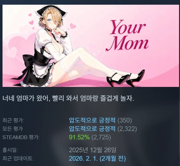 너네 엄마 지금 할인중_2.webp