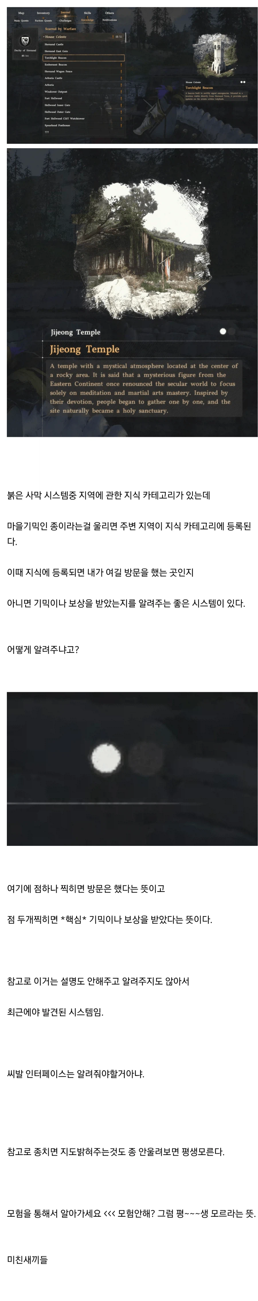 붉은사막)이제 밝혀진 개꿀 시스템_1.webp