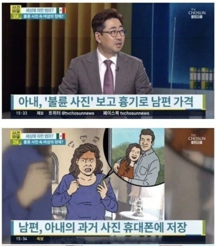 불륜녀 사진에 남편 찌른 여자.jpg_1.webp