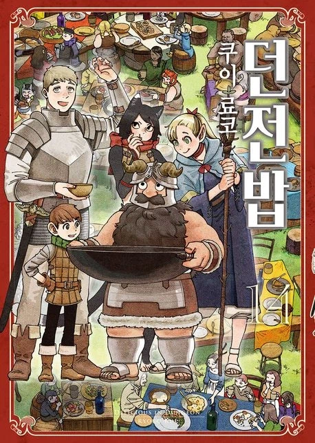 던전밥 덕질하기 은근 빡센 이유_1.webp