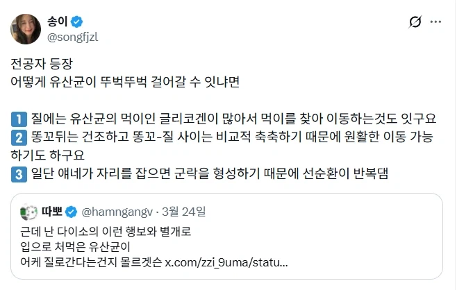 여성용 질 유산균의 메커니즘.jpg_3.webp