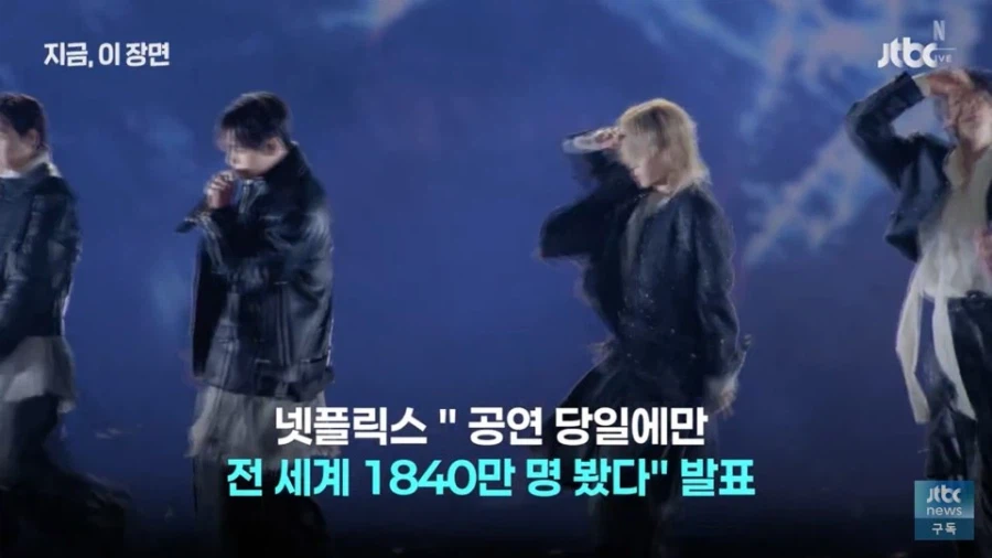 넷플릭스 BTS 독점 중계 성적 발표_2.webp