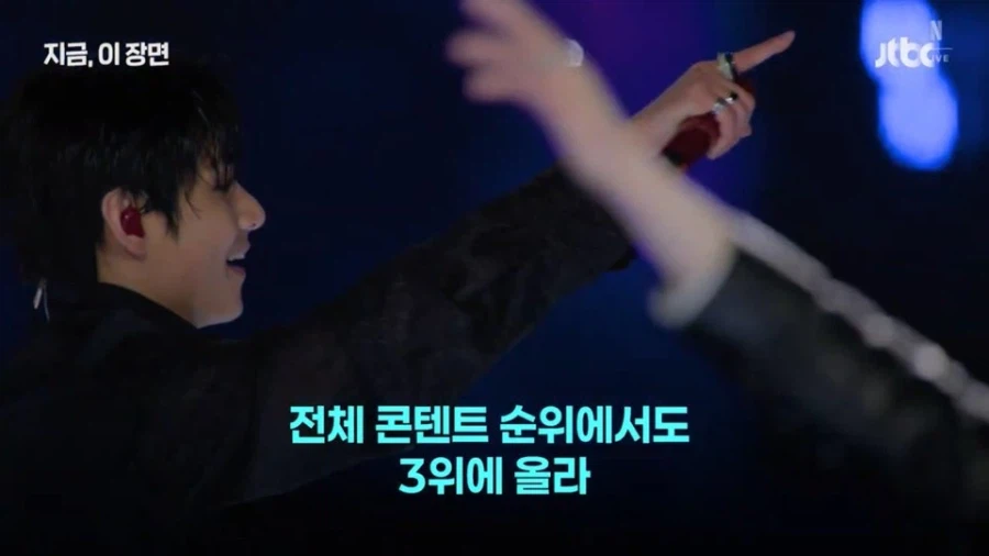 넷플릭스 BTS 독점 중계 성적 발표_4.webp