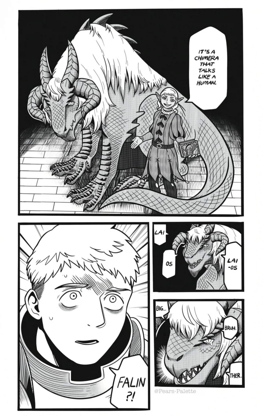 던전밥) 라.. 이오스 오... 빠_1.webp