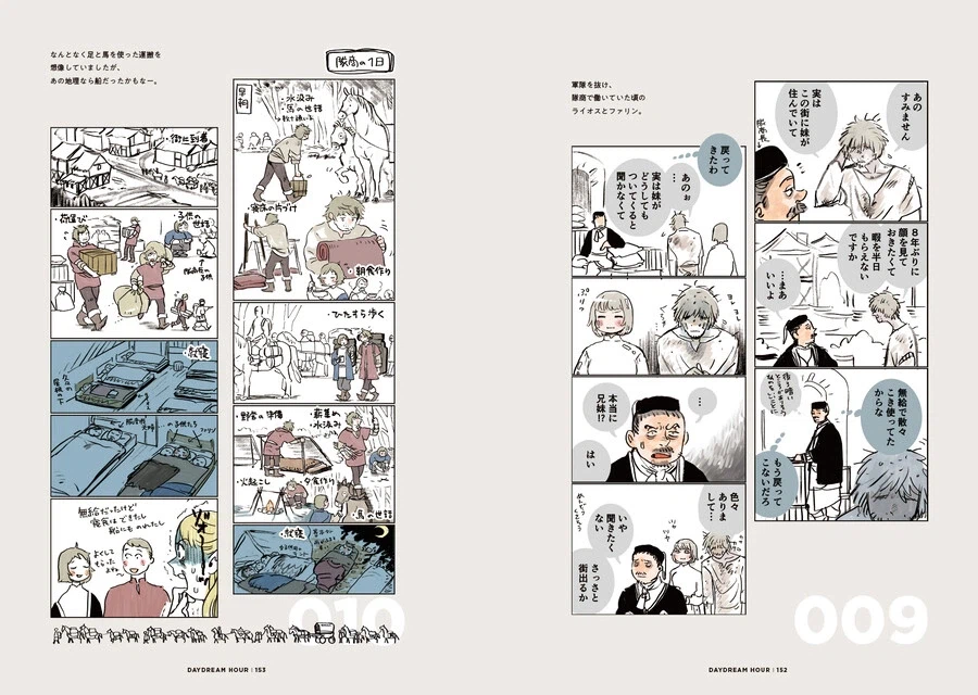 던전밥 덕질하기 은근 빡센 이유_10.webp