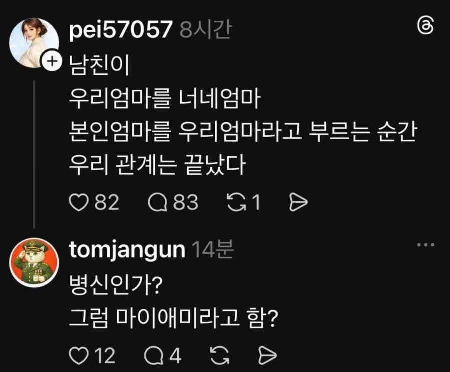 연애가 끝나는 징조.jpg_1.webp