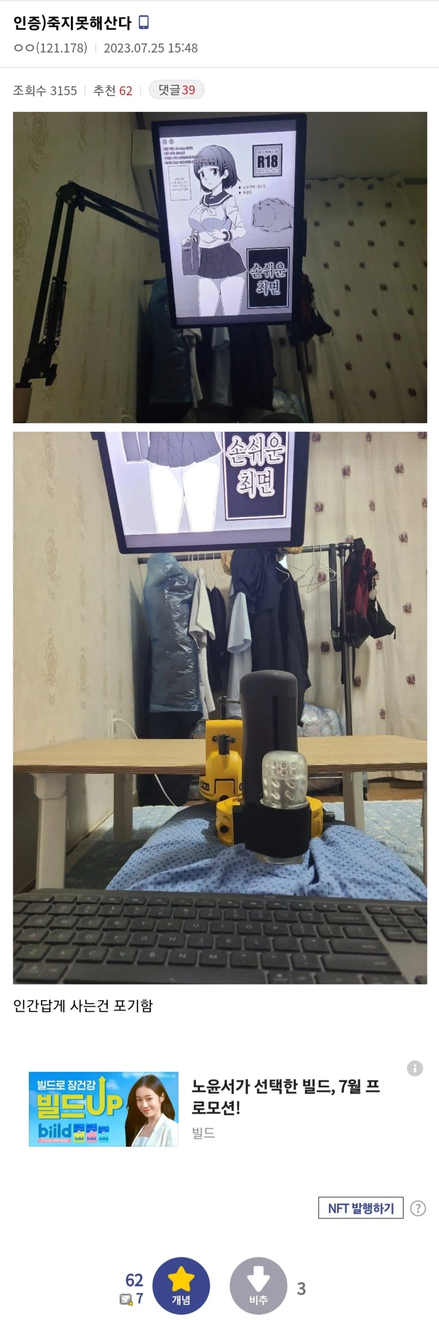 인간다운 삶을 포기한 디시인_1.webp