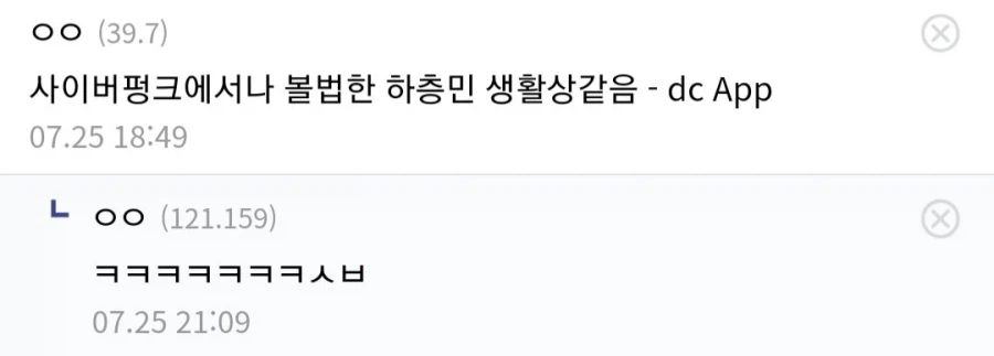 인간다운 삶을 포기한 디시인_2.webp