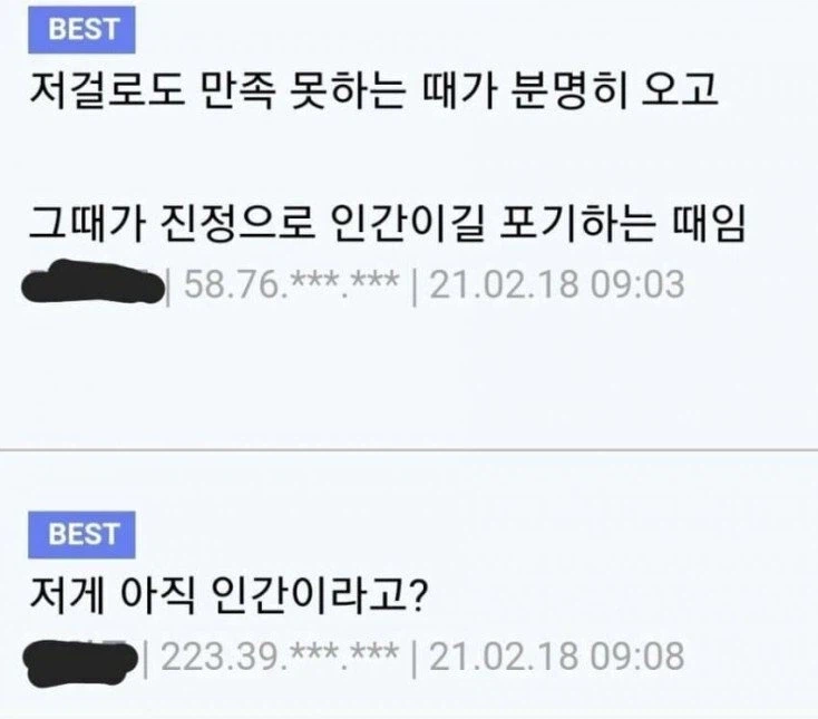 인간다운 삶을 포기한 디시인_4.webp