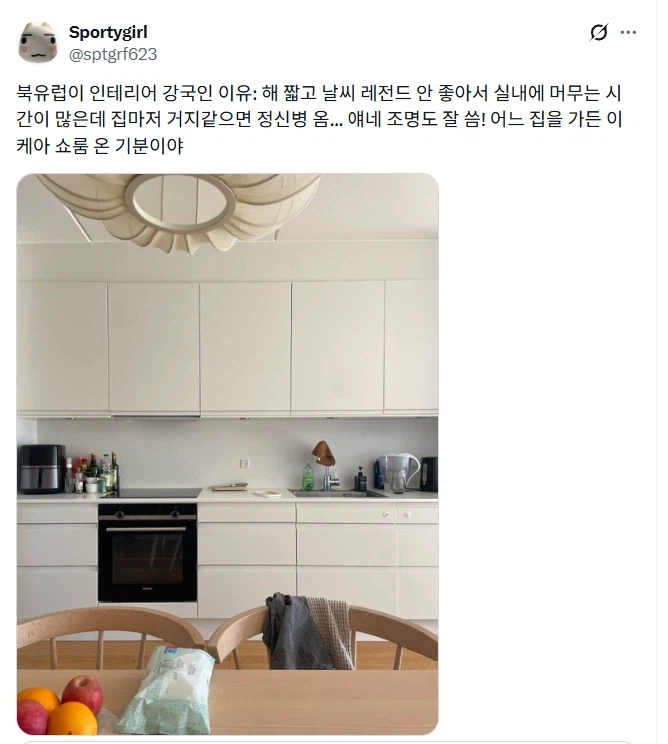 북유럽이 인테리어 강국인 이유.jpg_2.webp