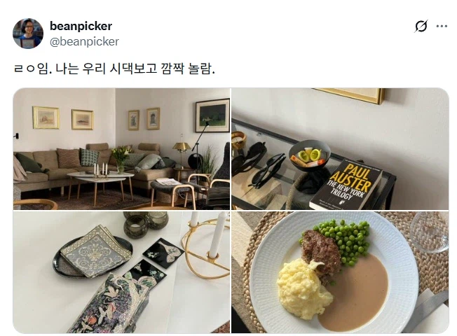 북유럽이 인테리어 강국인 이유.jpg_4.webp