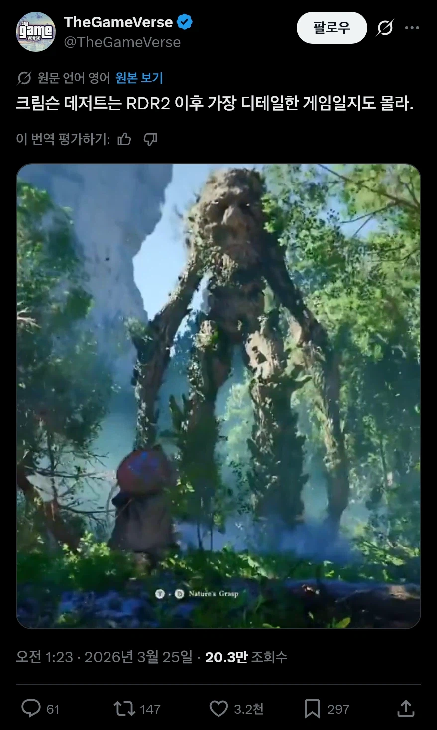 점점 이상해지는 붉은사막 평가_1.webp