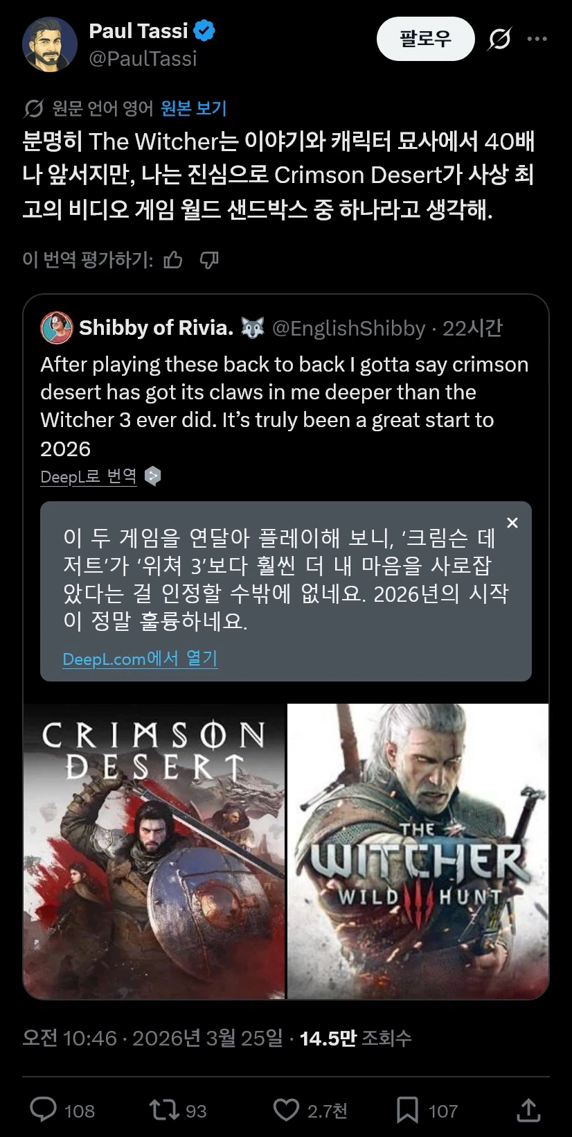 점점 이상해지는 붉은사막 평가_2.webp