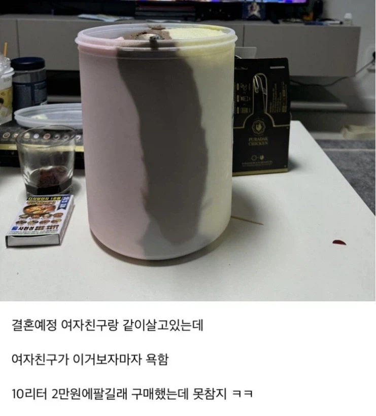 예비신랑이 2만 원 썼다고 욕하는 예비신부_1.webp