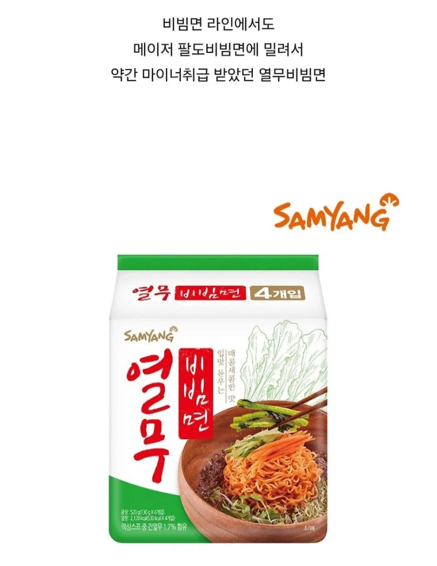 의외로 불닭볶음면 인기 때문에 사라진 것_1.webp