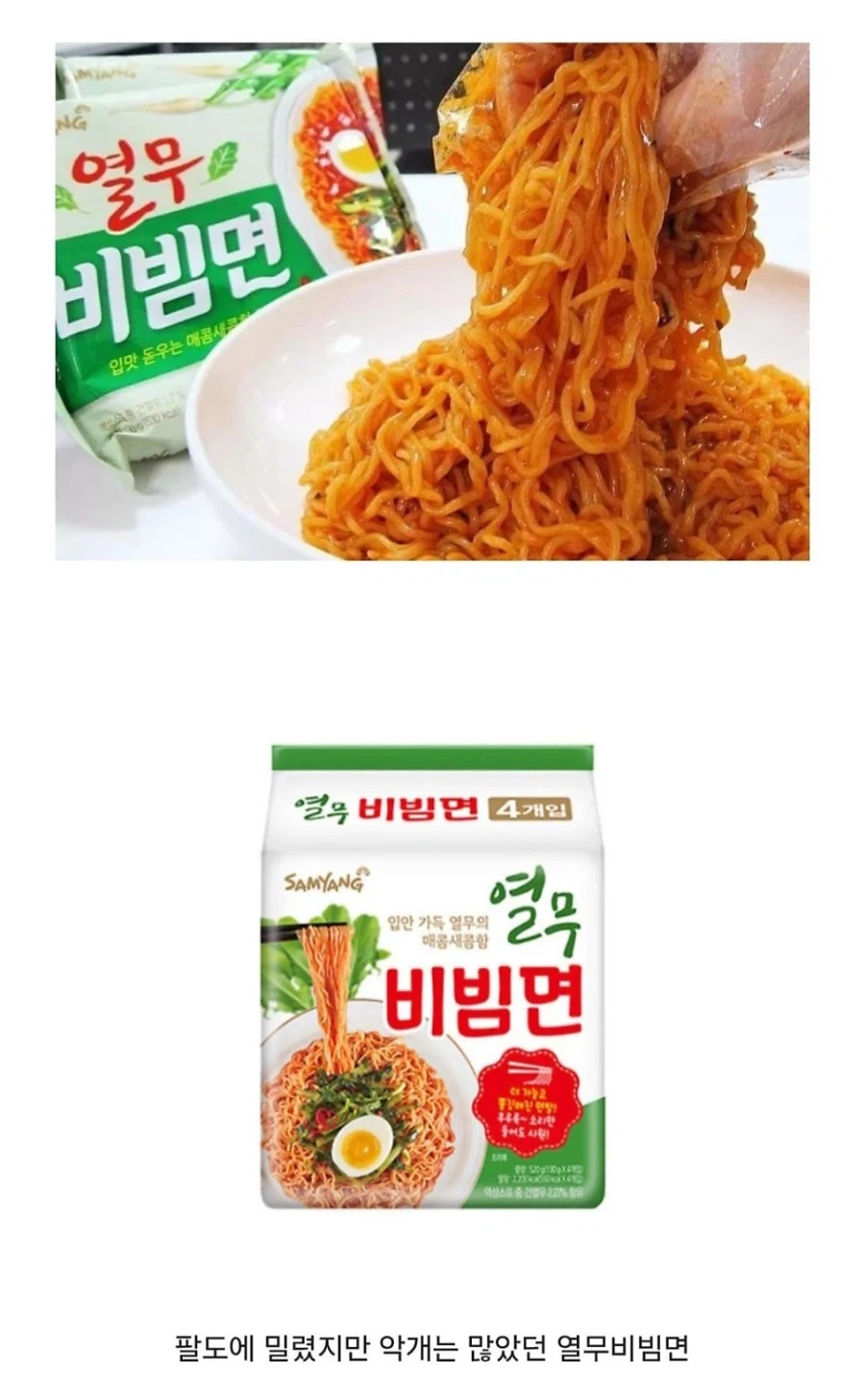 의외로 불닭볶음면 인기 때문에 사라진 것_2.webp