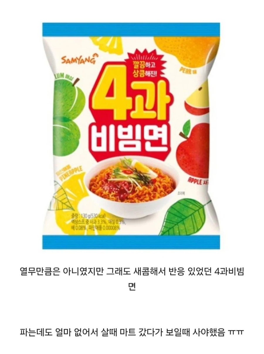 의외로 불닭볶음면 인기 때문에 사라진 것_3.webp