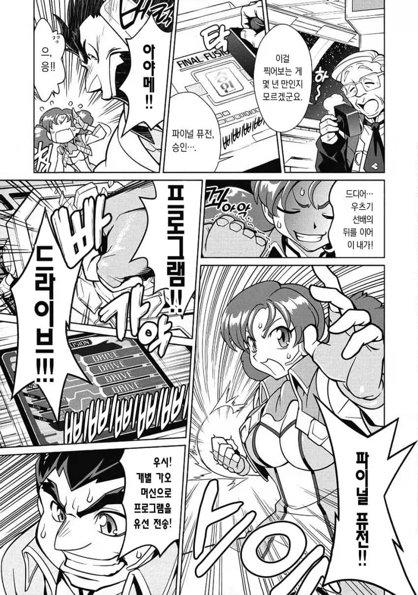 용자로봇 합체장면에서 그시절 가졌던 의문_1.webp