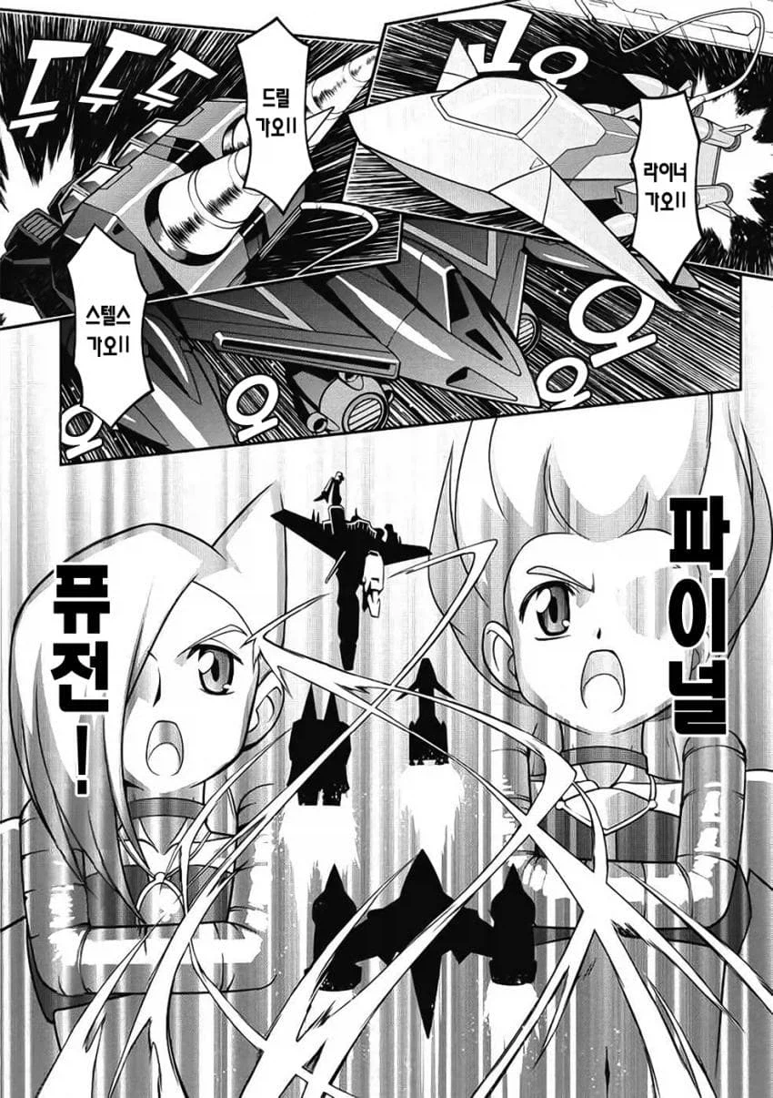 용자로봇 합체장면에서 그시절 가졌던 의문_2.webp