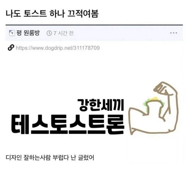 토스트카페 창업하려는데 이름 추천좀_2.webp