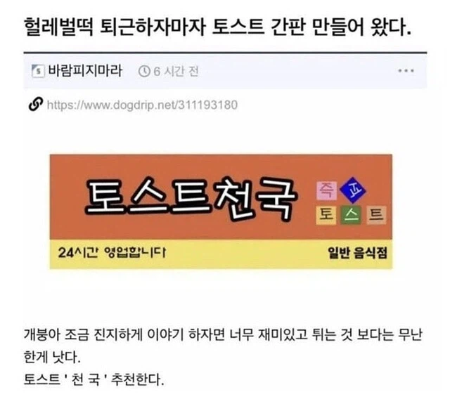 토스트카페 창업하려는데 이름 추천좀_6.webp