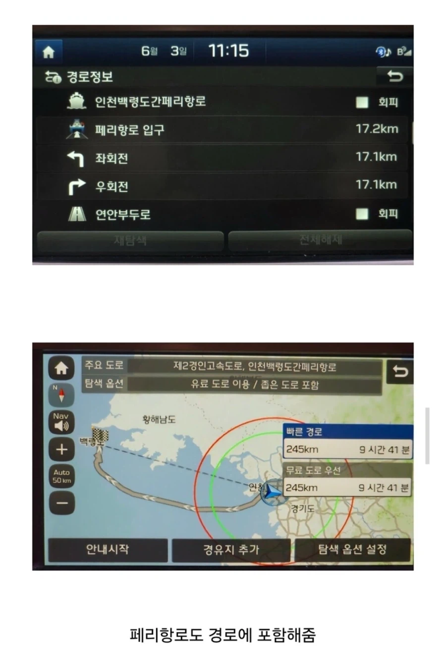 현대차 내비 의외의 기능.jpg_2.webp