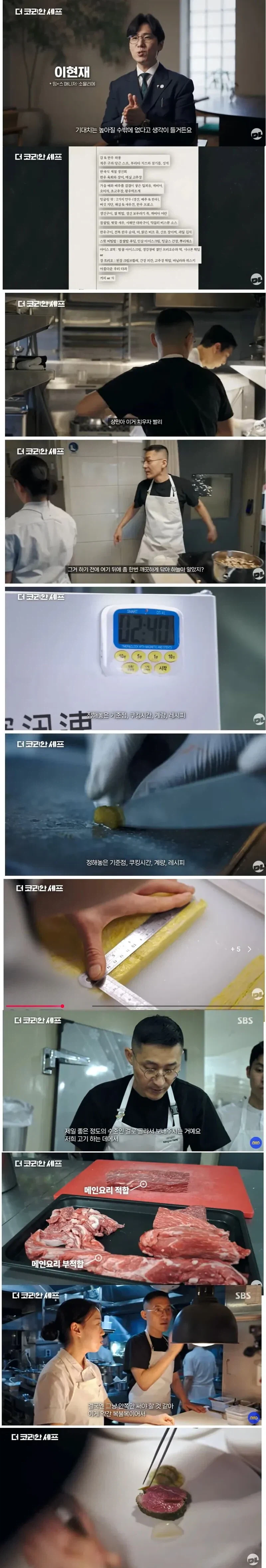 3스타 미슐랭 레스토랑 밍글스의 하루_1.webp