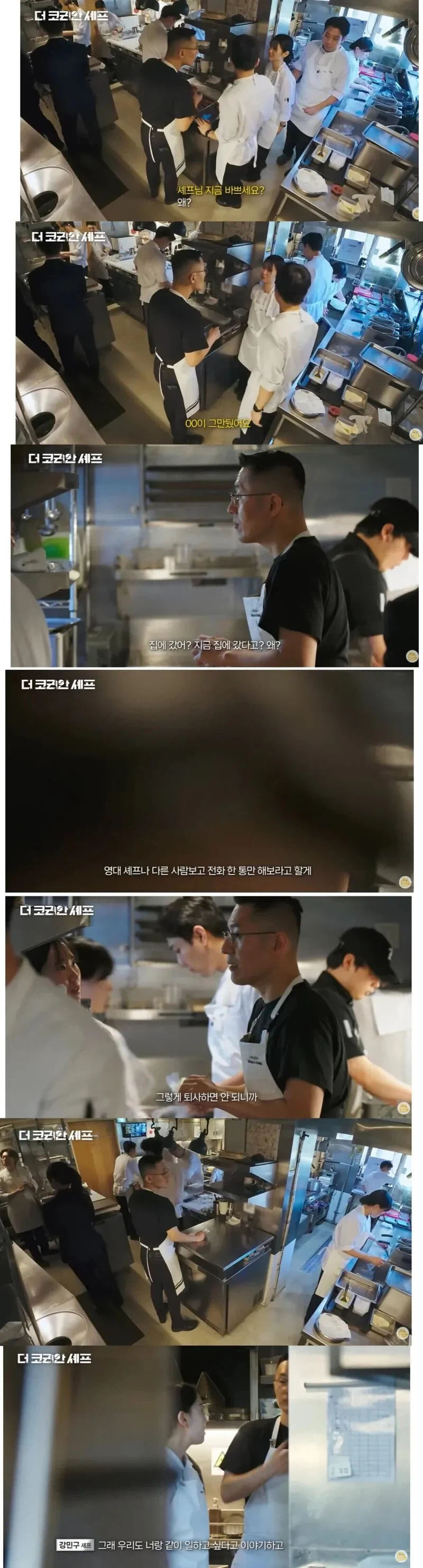 3스타 미슐랭 레스토랑 밍글스의 하루_3.webp