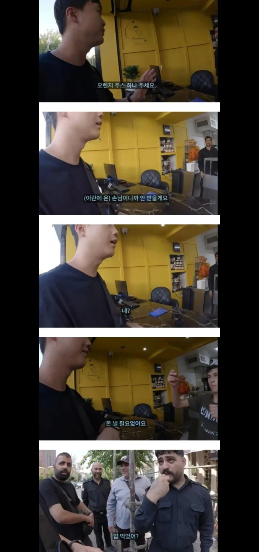 전쟁 전 한국인이 이란 방문 했을때 반응.jpg_1.webp