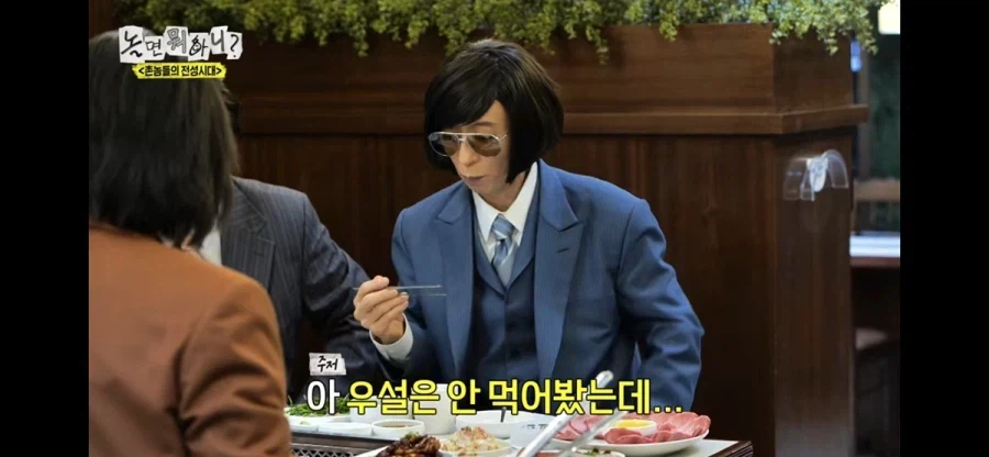 우설 식감을 싫어하는 유재석.jpg_1.webp