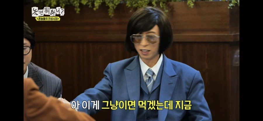 우설 식감을 싫어하는 유재석.jpg_3.webp