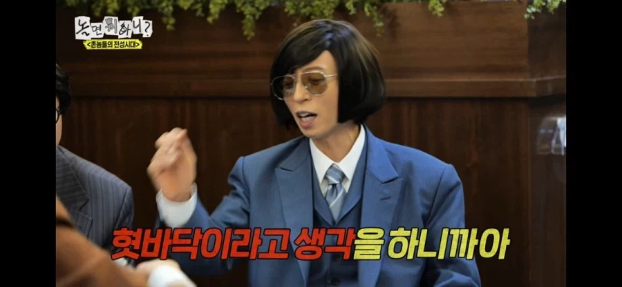 우설 식감을 싫어하는 유재석.jpg_4.webp