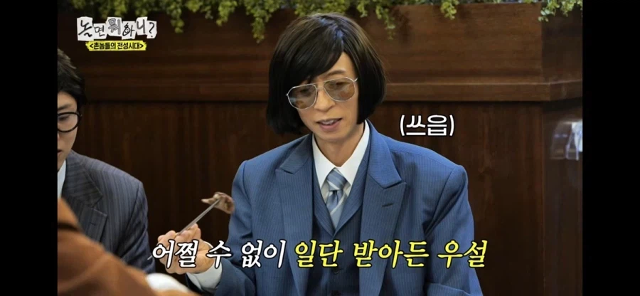 우설 식감을 싫어하는 유재석.jpg_5.webp