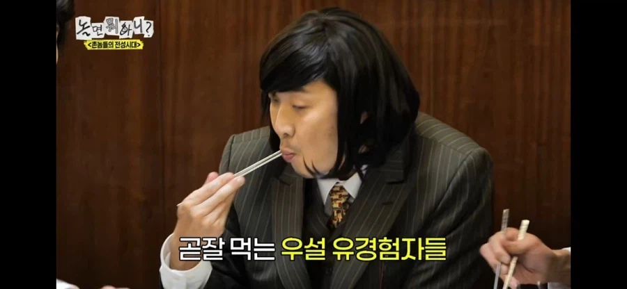 우설 식감을 싫어하는 유재석.jpg_6.webp