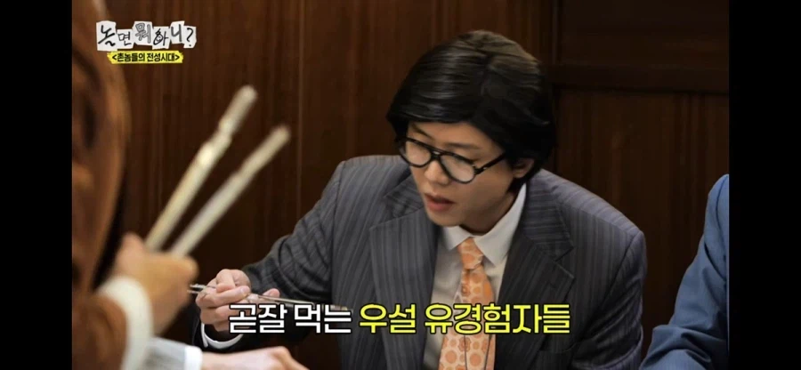 우설 식감을 싫어하는 유재석.jpg_7.webp