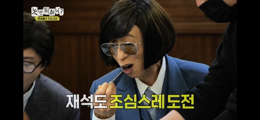 우설 식감을 싫어하는 유재석.jpg_8.webp