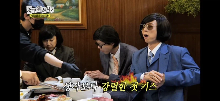 우설 식감을 싫어하는 유재석.jpg_10.webp