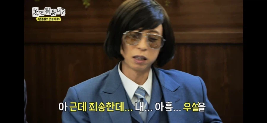 우설 식감을 싫어하는 유재석.jpg_11.webp